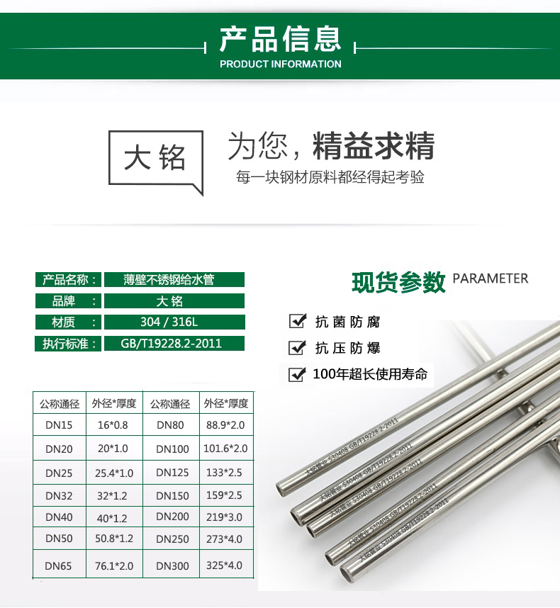 環(huán)壓不銹鋼水管廠(chǎng)家